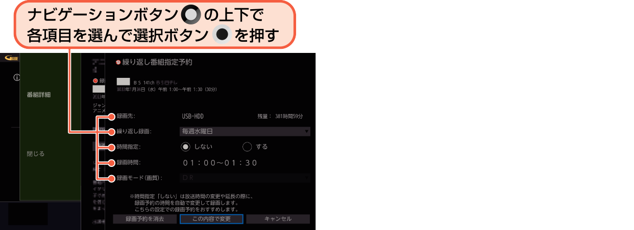 OSD_Reservation change_F340